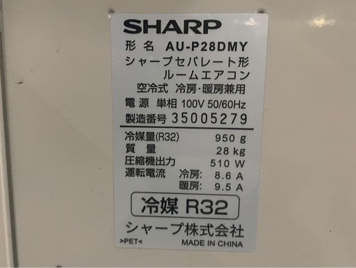 【決まりました】○【極美品】SHARP シャープ ルームエアコン 2023年製 10畳用 冷暖房兼用 リモコン付き 説明書、保証書あり