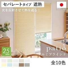 ブラインド　幅210cm×高190cmの画像