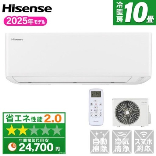 ?新品❗️2025年式?取付込✨️新品 ハイセンス HA-J28H-W 2025年式 100V 15A 主に10畳～ 新品メーカー保証