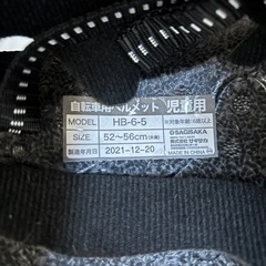 自転車 練習セット ヘルメット、サポーターの画像