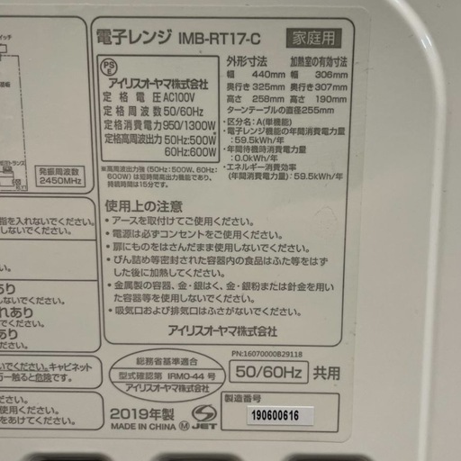 電子レンジ