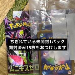 ポケモンカード　ムニキスゼロ　26パックの画像
