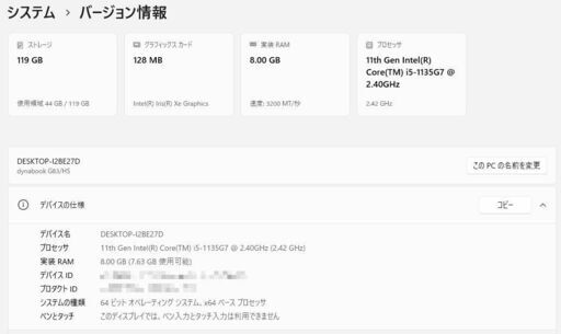 Dynabook G83/HS/Intel Core i5-1135G7/8GB DDR4/128GB NVMe Samsung