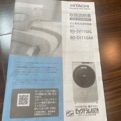 HITACHI 日立　お湯取ホースビッグドラム　部品番号NW-7P5057の画像