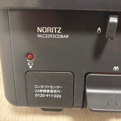 ガスコンロ LPガス用（グリルなし）の画像