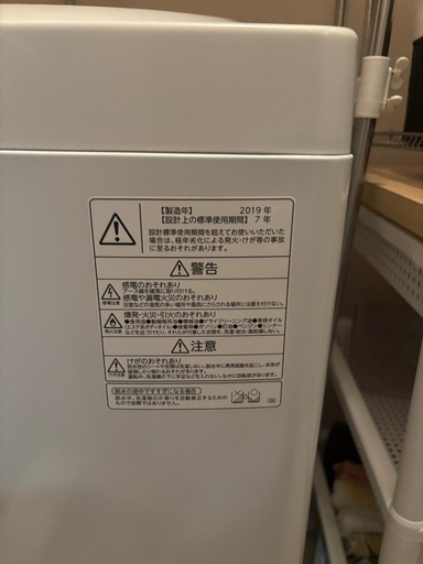 東芝 全自動洗濯機 AW-5G6（5.0kg）