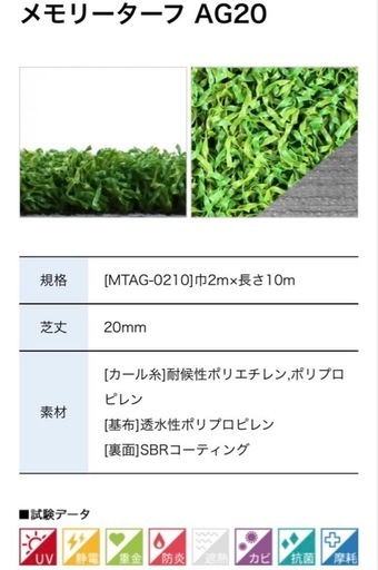 人工芝