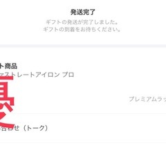 本日限定！Refa ストレートアイロンプロ 
ヘアコテ ホワイトの画像