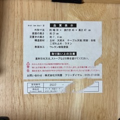 大和屋　木製ローチェアⅢ　ナチュラル 椅子 ベビー アーチ 折りたたみ　キッズの画像