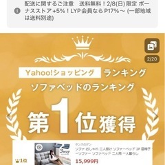 タンスのゲン ソファーベット（2021年製）の画像