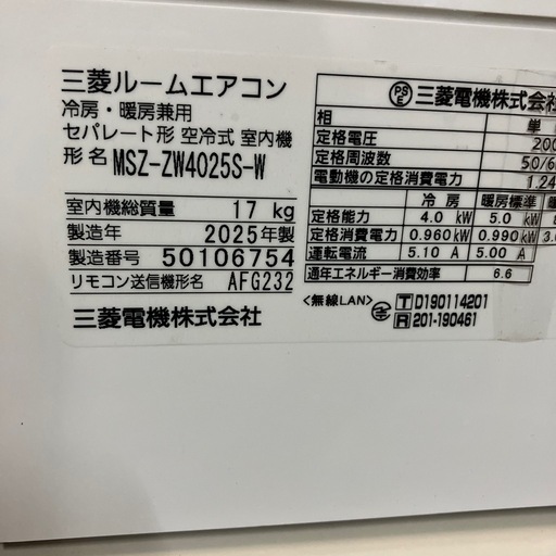 三菱2025年4.0KW 14畳、取付込、保証付