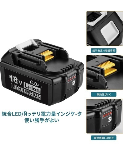 マキタ18Vバッテリー互換BL1860B対応マキタバッテリー 6.0Ah BL1830 BL1840 BL1850 BL1860 BL1830b BL1840b BL1850b リチウムイオン 電池 LED残量表示付き 電動工具用 マキタ互換 PSE認証済 2個セット