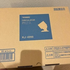 【未開封】温度センサー付サーキュレーターの画像