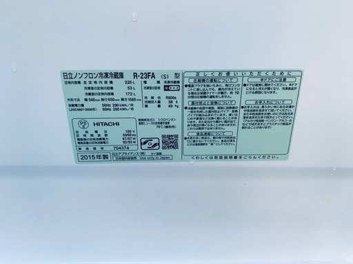 ♦HITACHI ノンフロン冷凍冷蔵庫【2015年製】R-23FA