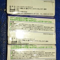 植物石鹸80g　18個　まとめての画像