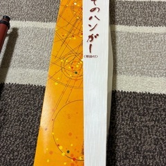 着物ハンガー美品4本の画像