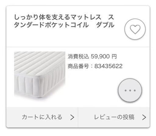 ? 無印良品 マットレス（ダブル）出品 ?