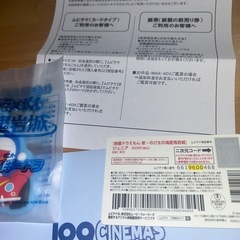 ドラえもん　海底鬼岩城　大人前売り券　　　　　　　　　+特典　セットの画像