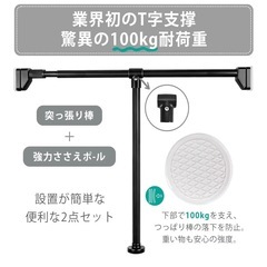 新品　Umimile 物干し [100kg耐荷重] 155-220cm伸縮可能の画像