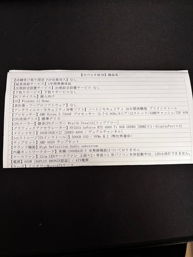 ゲーミングpc