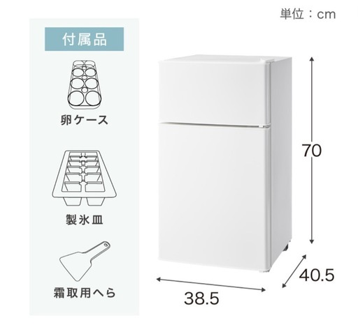 冷蔵庫 一人暮らし用  50l