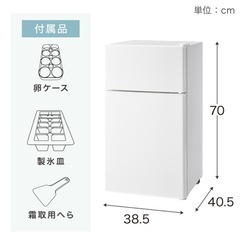 冷蔵庫 一人暮らし用  50l の画像