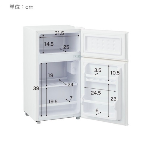 冷蔵庫 一人暮らし用  50l