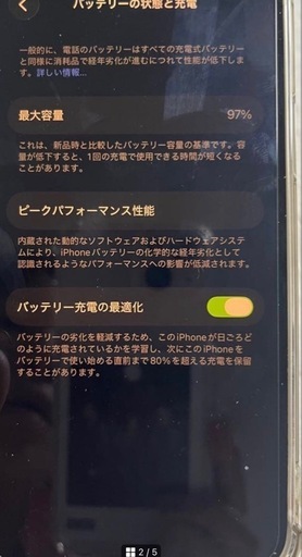最終価格iPhone12   説明文必読！