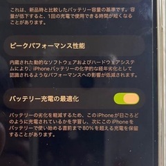 iPhone12   説明文必読！の画像