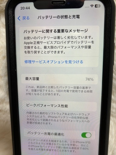 携帯電話/スマホ iPhone11