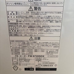 引取限定　石油ストーブ　ダイニチ ブルーヒーター FW-6720SDXの画像