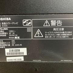 【ご購入予約が入りました】TOSHIBA 液晶カラーテレビ　32S5の画像