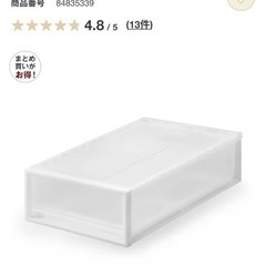 ※2/16まで※無印良品 衣装ケース小の画像