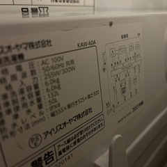 2021年製　洗濯機　　6.0キロの画像