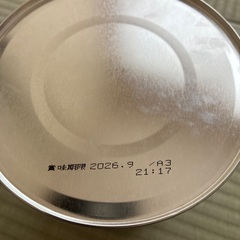 フォローアップミルク　ぐんぐん　新品未開封の画像