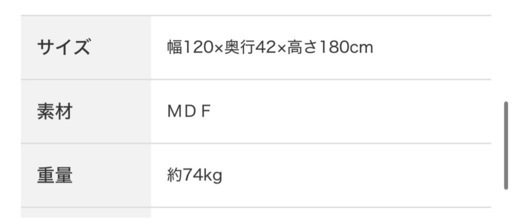ニトリ　食器棚