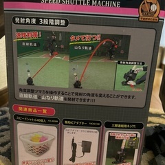 シャトルマシーンの画像