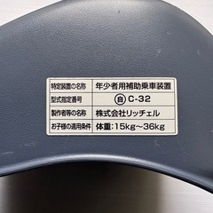 ジュニアシート
の画像