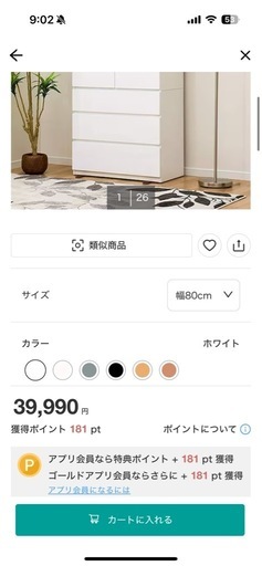 【最終値下げ】ニトリ　ハイチェスト