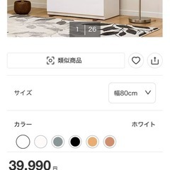 ニトリ　ハイチェストの画像