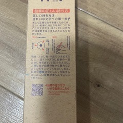 書き方えんびつ　未使用品の画像