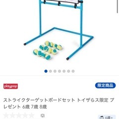 ストライクアウトの画像