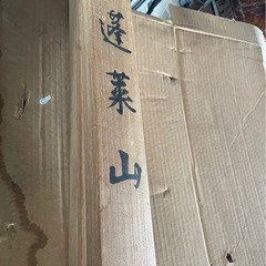 富士山絵&掛け軸＋おまけの画像