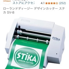 Roland stika sv-8 借して欲しいです。