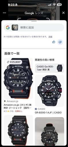 Ｇショック