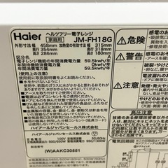 Haire ハイアール 電子レンジ JM-FH18Gの画像