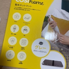 電気ホットマットの画像