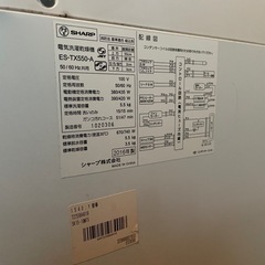 洗濯機　話し中の画像