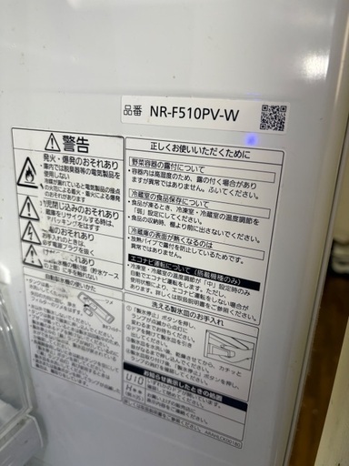 Panasonic 大型冷蔵庫　NR-F510PV 51リットル