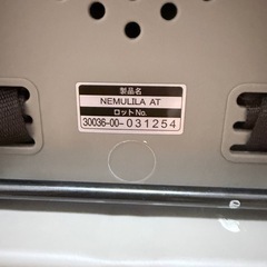 コンビ　ネムリラオート　中古の画像